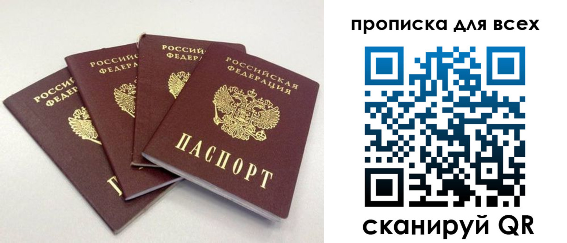миграционный учет в Хасавюрте