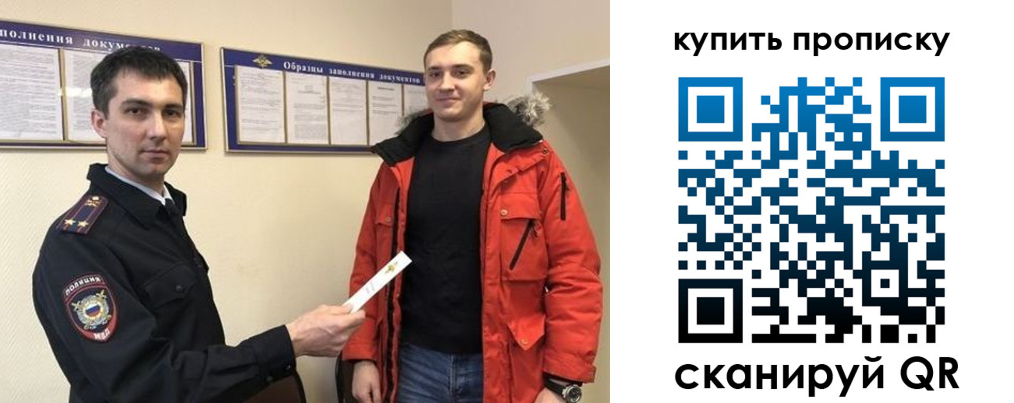 прописка для работы в Хасавюрте