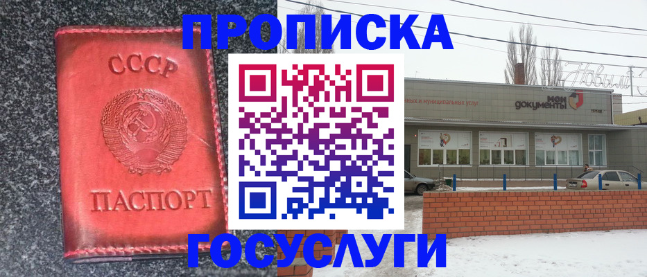 временная регистрация госуслуги в Хасавюрте