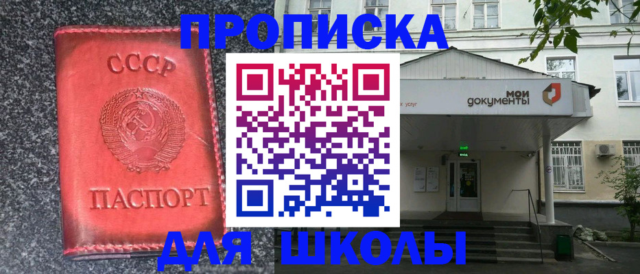 прописка поиск в Хасавюрте