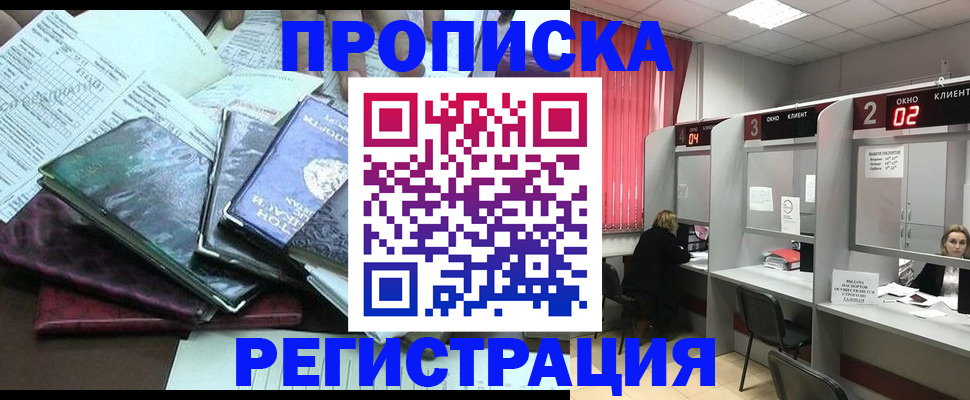 временная прописка в Хасавюрте