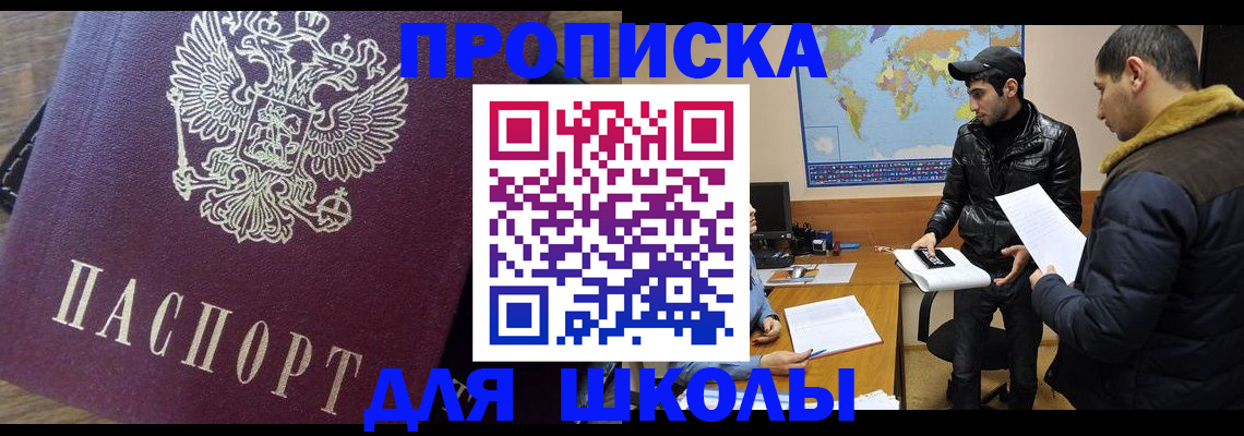 прописка гарантия в Хасавюрте