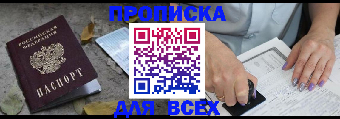 временная регистрация в квартире в Хасавюрте