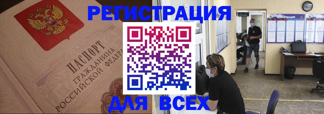 временная регистрация адрес в Хасавюрте