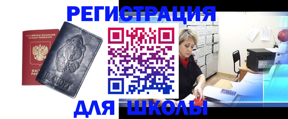 временная регистрация в Хасавюрте