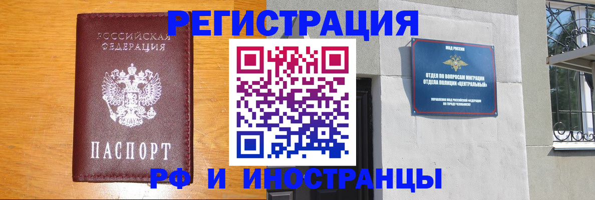 прописка в квартире в Хасавюрте