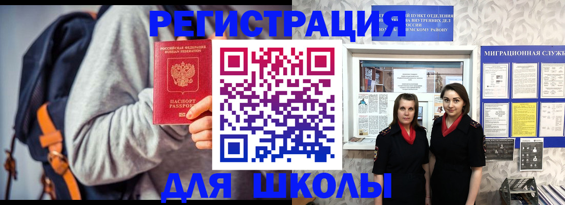 миграционный учет в Хасавюрте