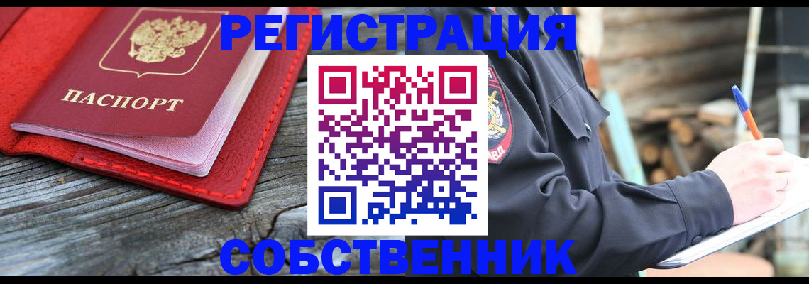 временная регистрация законно в Хасавюрте