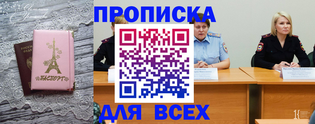 прописка ребенка в Хасавюрте